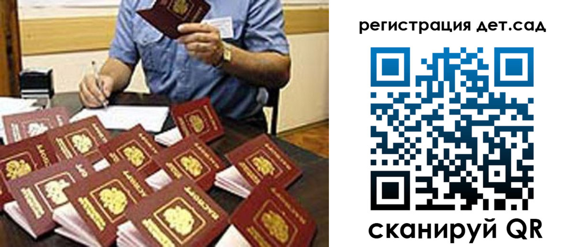 временная регистрация для всех в Осинниках
