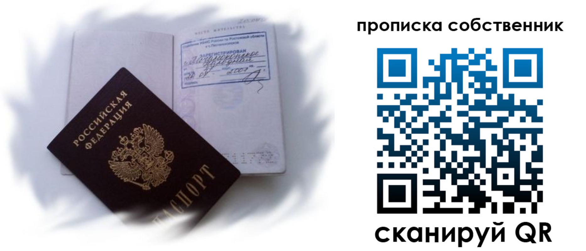 где прописаться в Осинниках