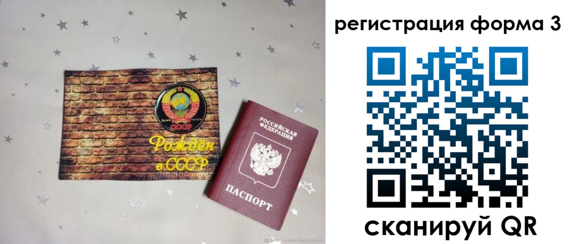 временная регистрация законно в Осинниках