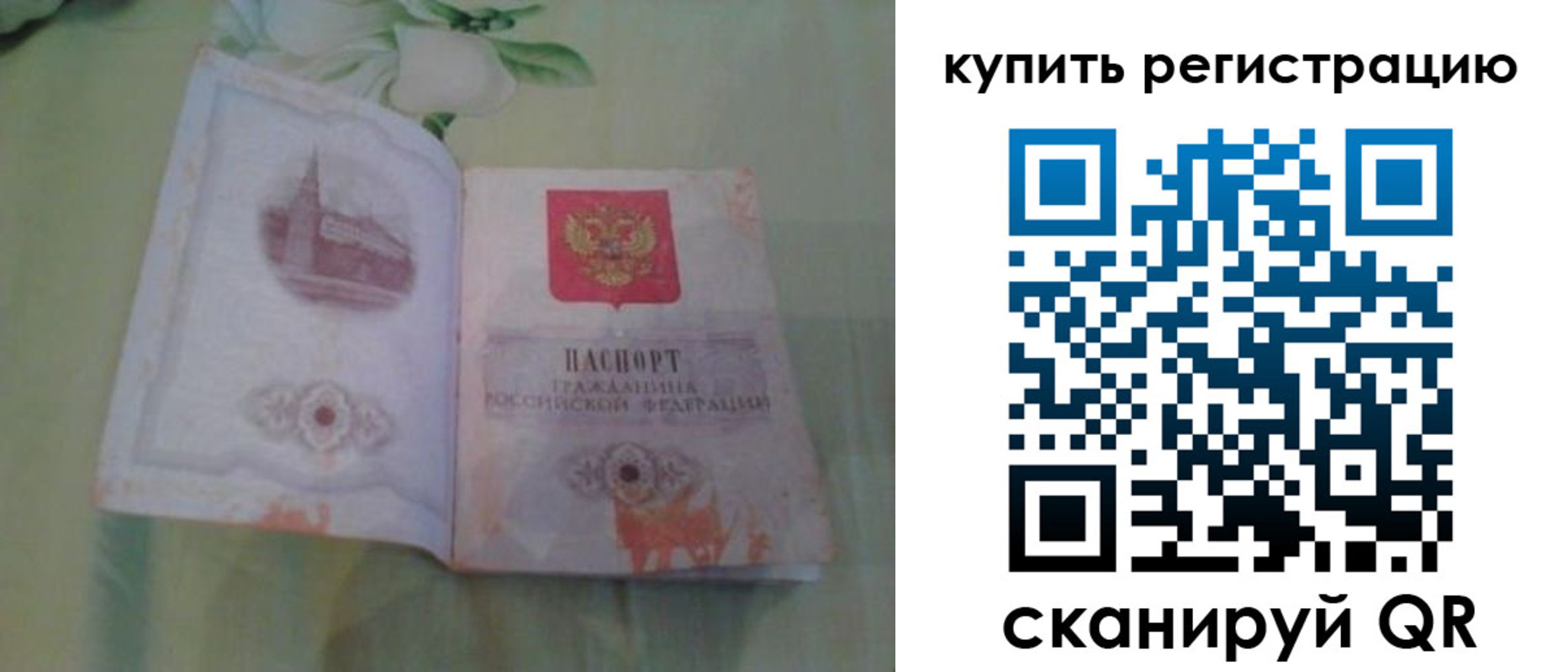 прописка регистрация в Осинниках