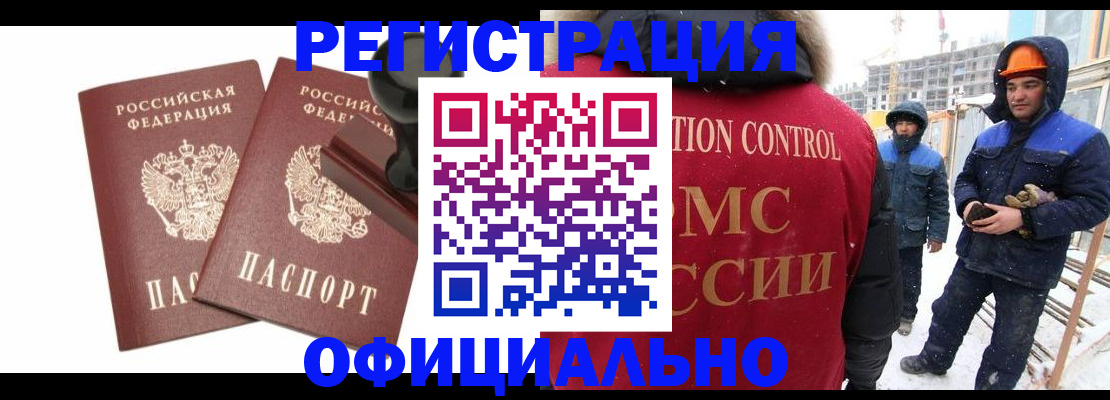 временная регистрация для всех в Осинниках