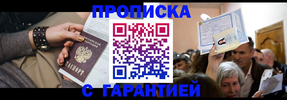 миграционный учет в Осинниках