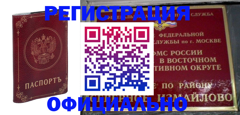 временная регистрация госуслуги в Осинниках