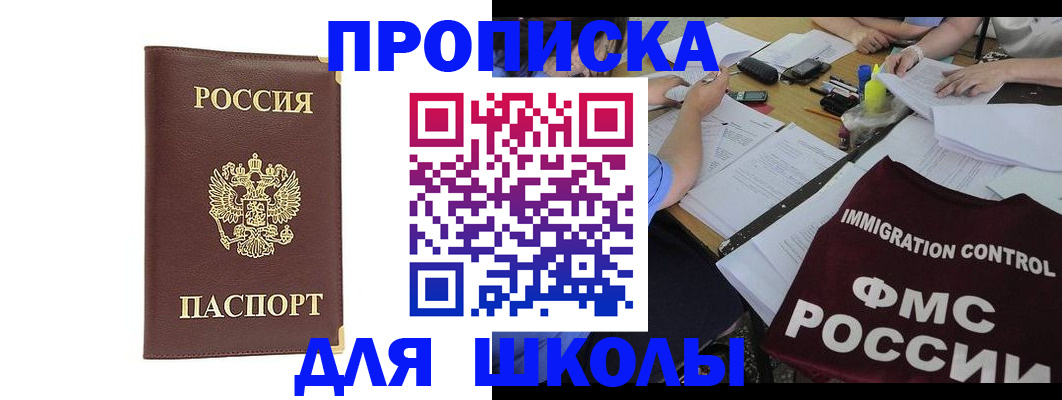 временная регистрация гарантия в Осинниках