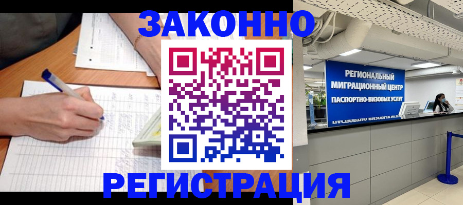 регистрация в Осинниках