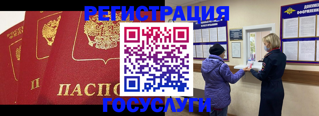 прописка законно в Осинниках